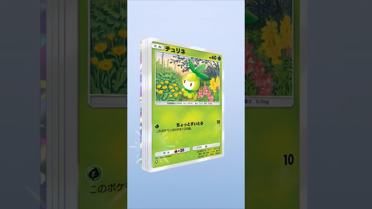 【ポケポケ】 確定演出シャキーン！#ポケポケ開封チャレンジ #ポケポケ  #ヤドン #ポケモン #ポケモンカード #Pokemon