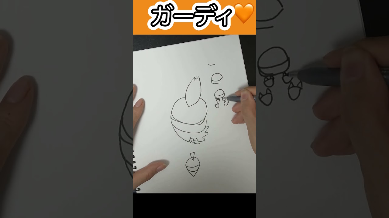 #ガーディ 描き方が難しいです...  #ポケモンイラスト #イラストメイキング イラストメイキング