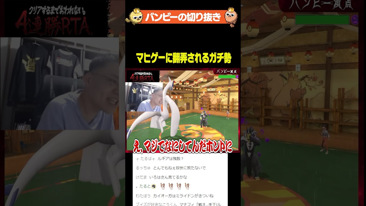 マヒやめろマヒやめろマヒやめろ #ポケモン #バンビー