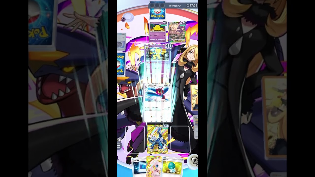 【ポケポケ】ポリゴンZのタイプ変更が害悪すぎるw #shorts #ポケカ #ポケポケ #pokemon