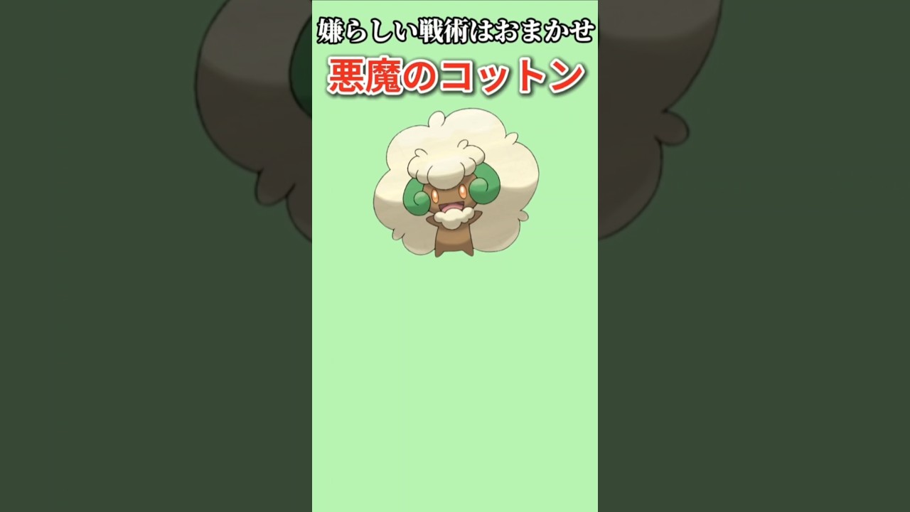 【ポケモン】嫌らしい戦術が得意な悪魔のコットン「エルフーン」【ポケモン解説員】#ポケモンBW#ポケモン解説員
