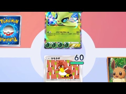 【ポケポケ】カモネギVSセレビィ‼︎久しぶりのポケカバトルやってみた♪