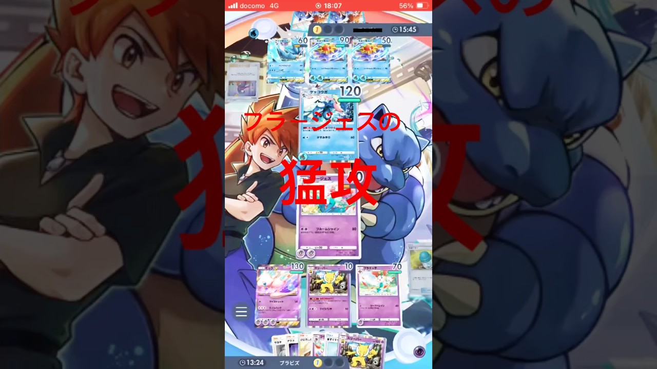フラージェスで破壊！！ #shorts