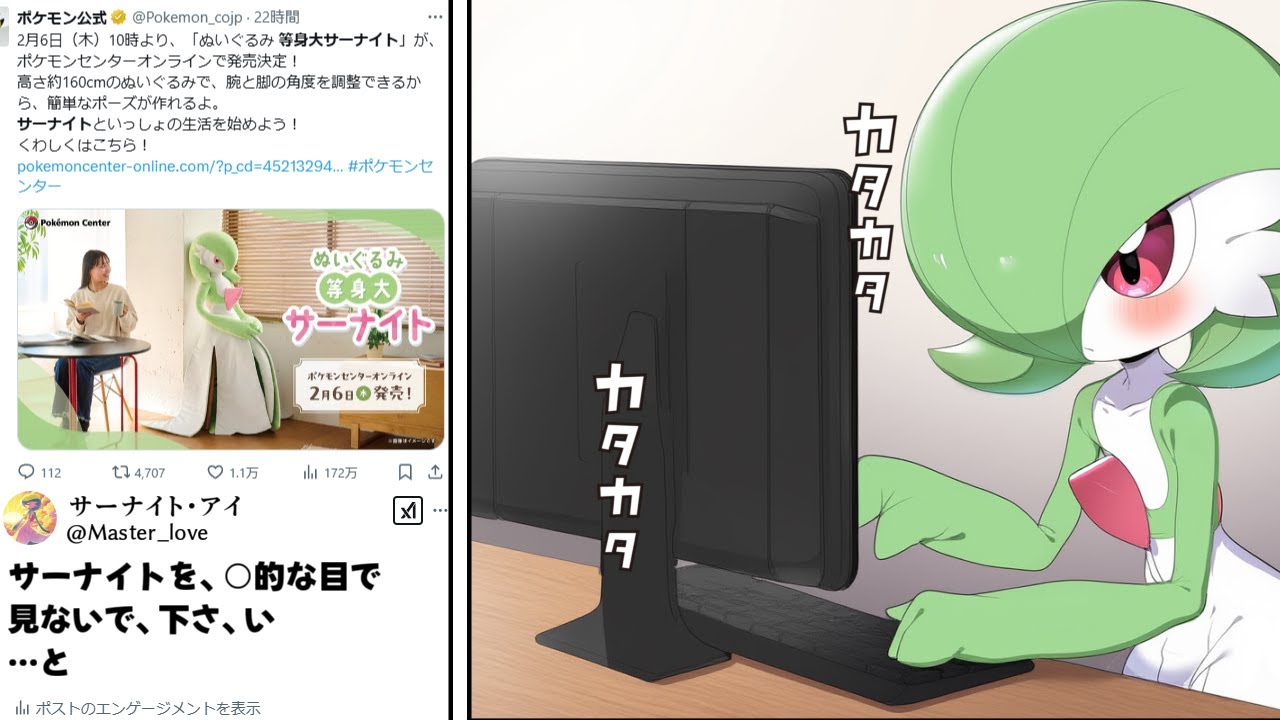 等身大サーナイトに熱いものを覚えたマエストロの反応集【ポケモン】【ぬいぐるみ】