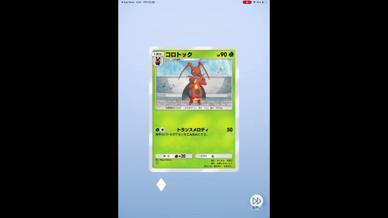 ポケポケ　ブーバーン