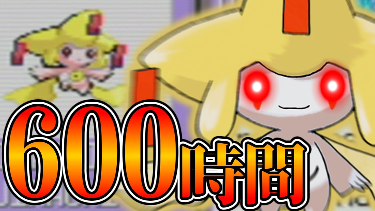 厳選難易度SSS！WISHMKR色違いジラーチを厳選します！【ポケモンRS】【ゆっくり実況】