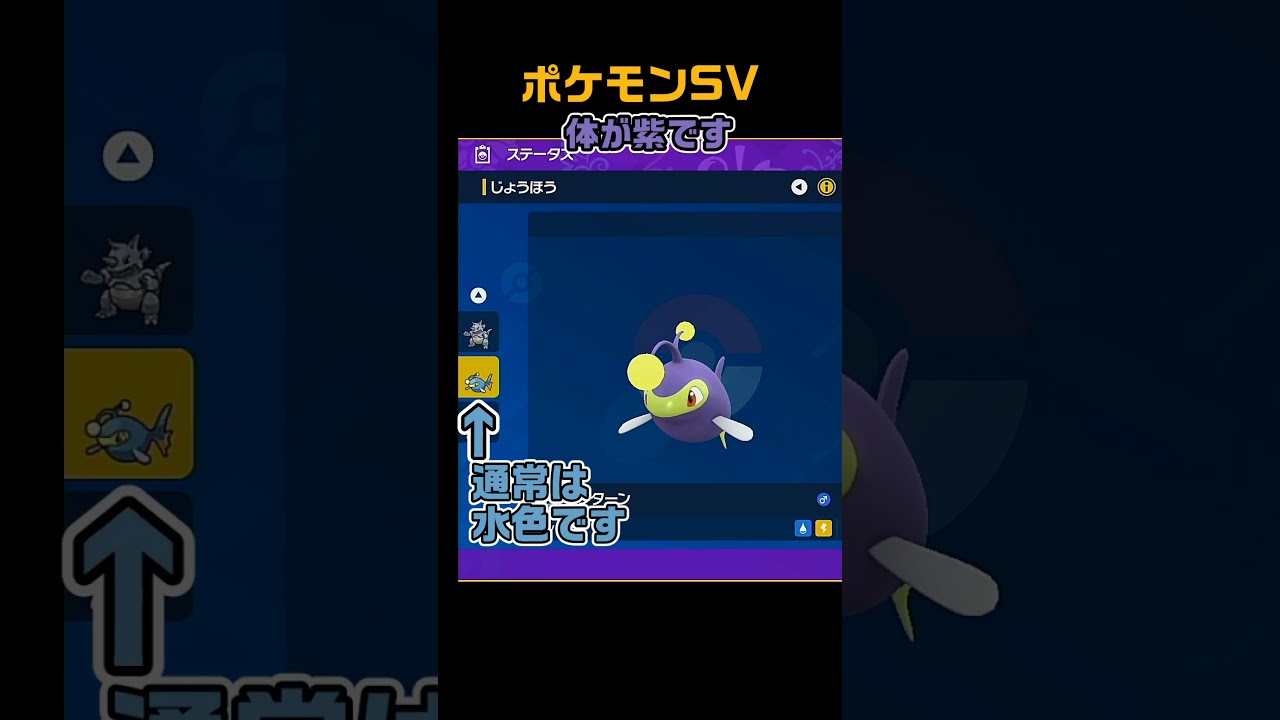 色違いランターン　 #shorts　ポケモンSV