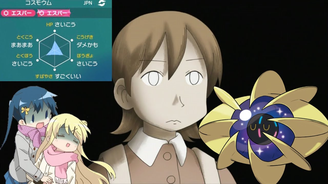 【ポケモンSV】わるあがきコスモウムで伝説のポケモン吹っ飛ばします【後編】