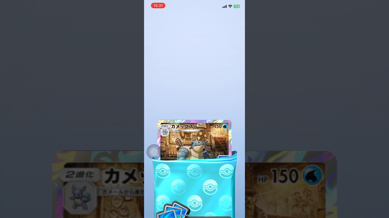 【ポケポケ】ポケポケ開封チャレンジ【幻のいる島】カメックスイベント#fyp#ポケモン#ポケモンカード#pokemon#pokemontcgpocket