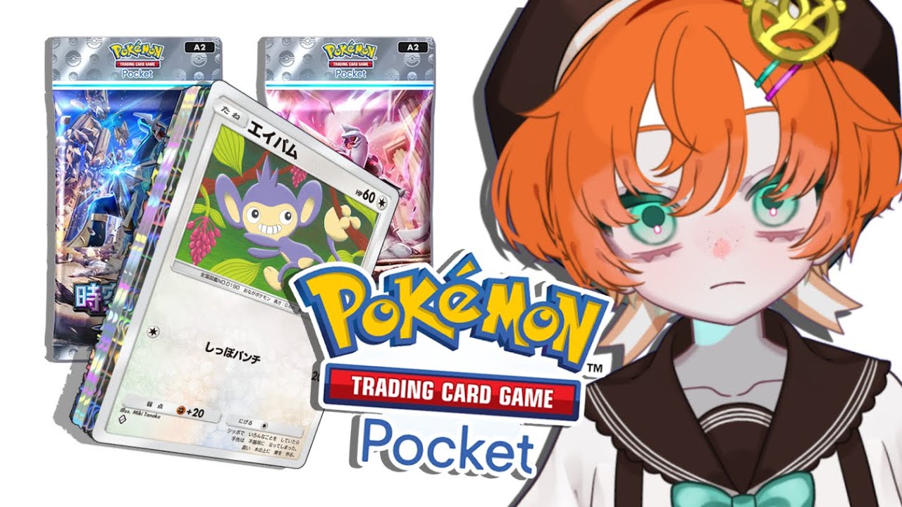 〖ぽけぽけ参加型〗エイパムとトゲキッスねらいです〖染谷美里〗