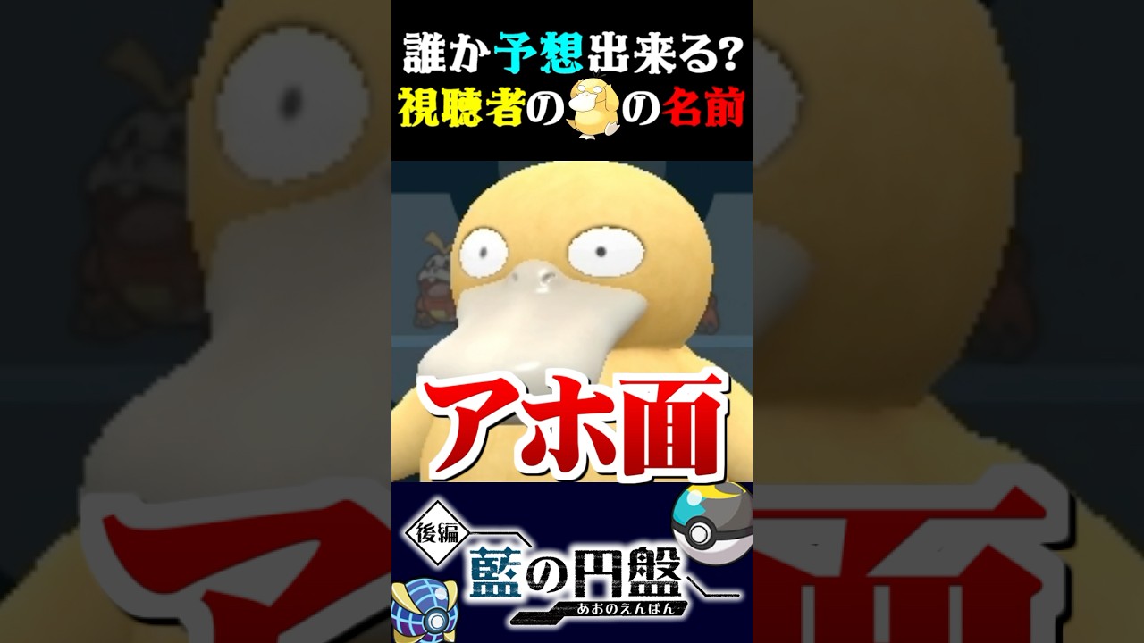 【予想不可能】視聴者から送られたコダックの名前が酷すぎるww【ポケモンSV】【スカーレット・バイオレット】【うさごん】
