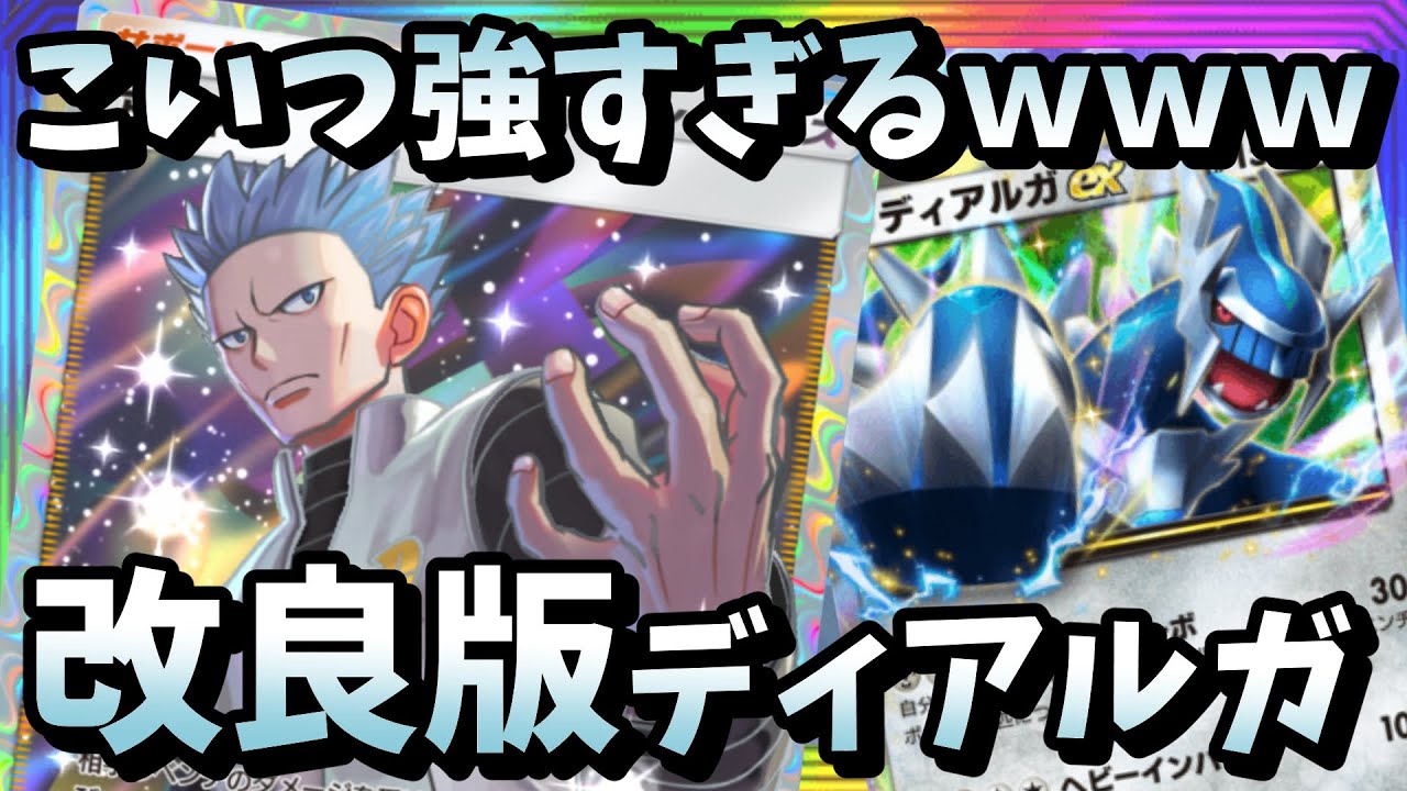 【ポケポケ】最強アカギ！メガヤンマ＆ディアルガデッキ対戦です【ポケカアプリ 攻略】