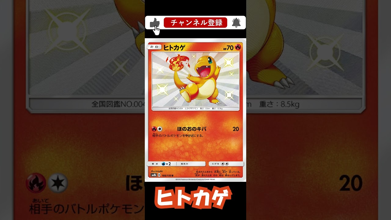 ヒトカゲパック#ポケカ#ポケモンカード#ポケカ開封