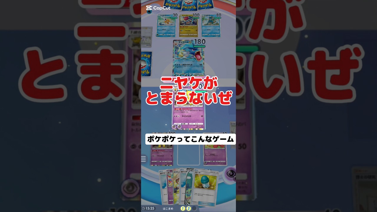 ポケポケの勝ち方#ポケポケ #ポケカ #ポケモン#スリーパー#ねむり