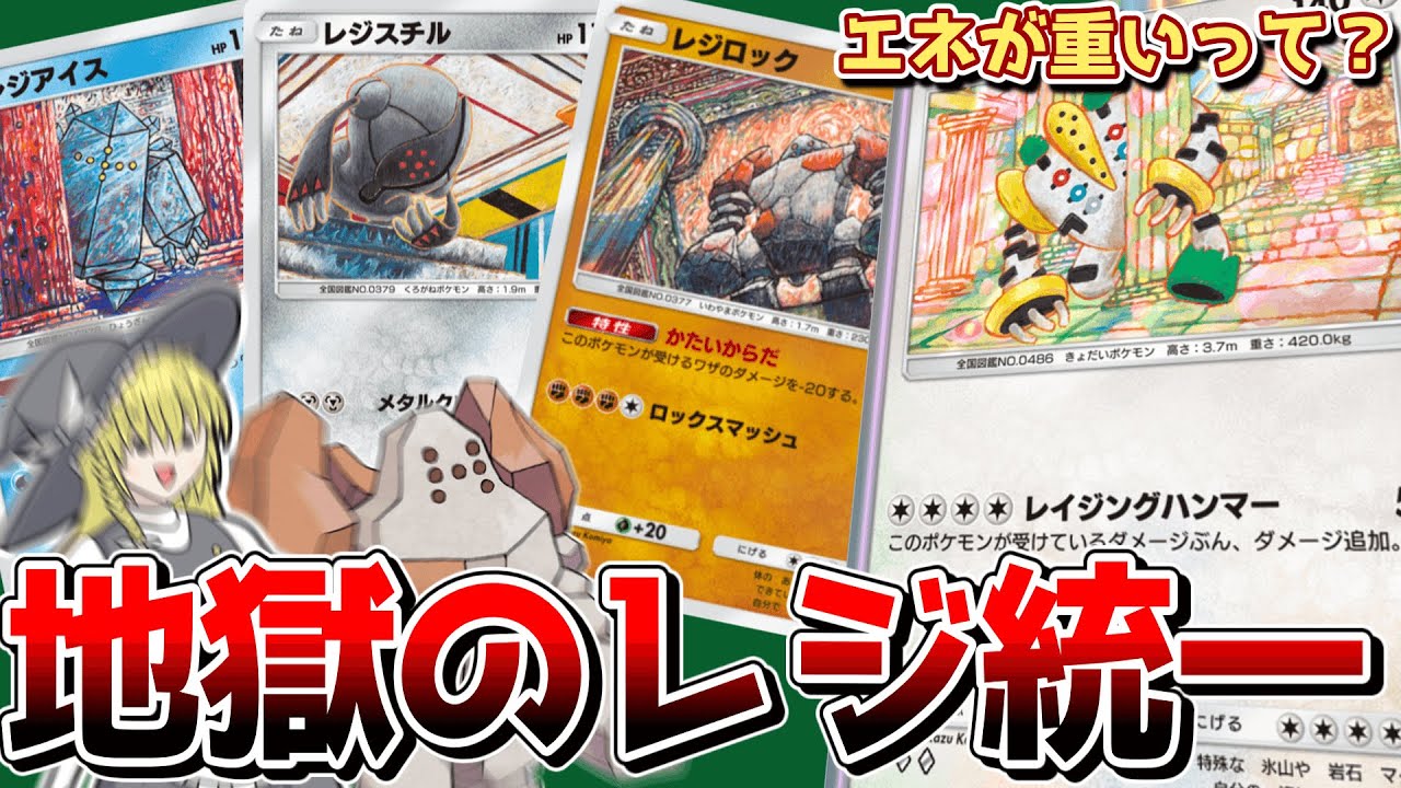 【ポケポケ】ディアパルEXだぁ！？　レジ統一だろ！！【ゆっくり実況】