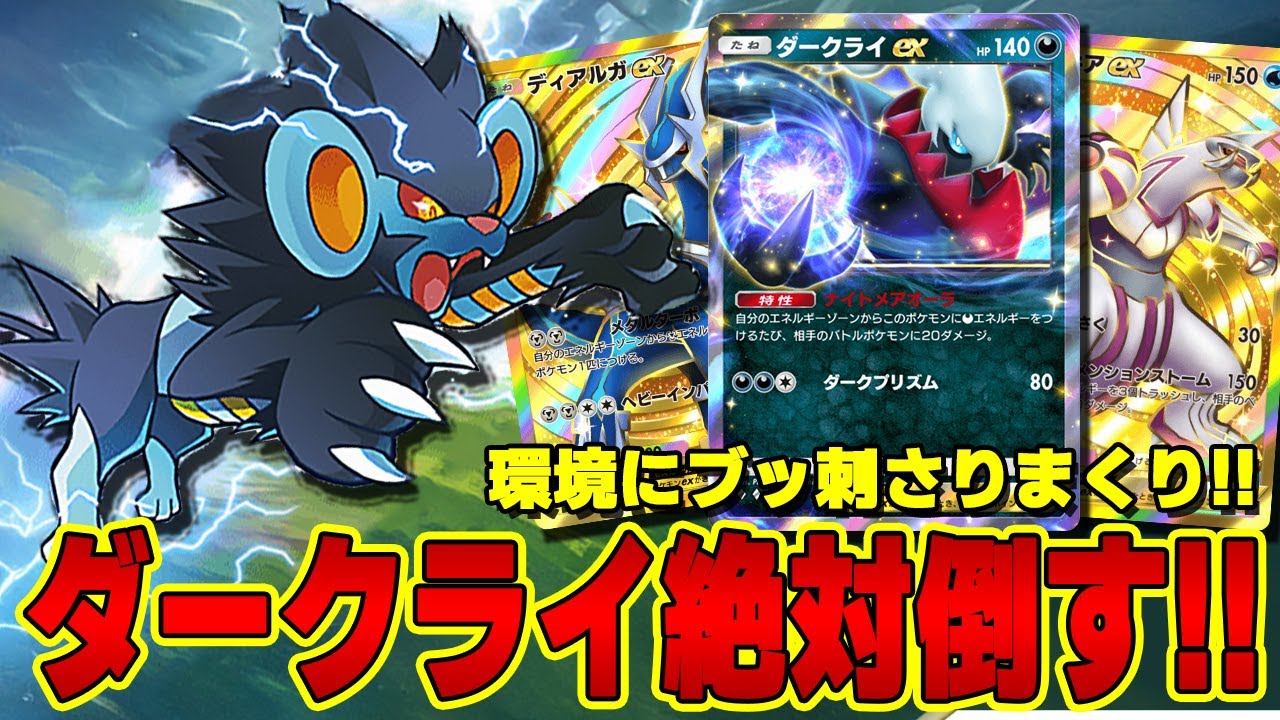 【ポケポケ】ダークライを楽勝で倒せる!!引きこもり絶対許さないレントラーデッキが環境にブッ刺さりすぎた!! - pokemon trading card game pocket