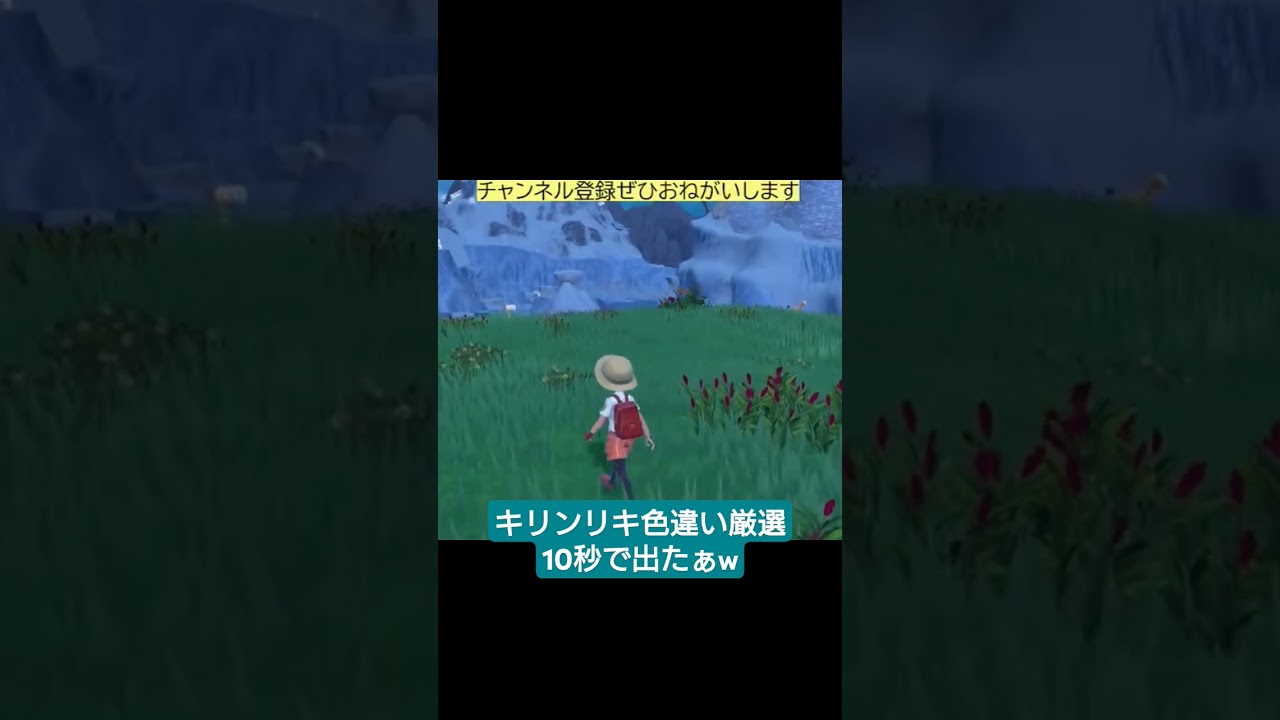 キリンリキ色違い厳選！最速更新！？ #ポケモンsv #pokemon #ゲーム実況 #色違い