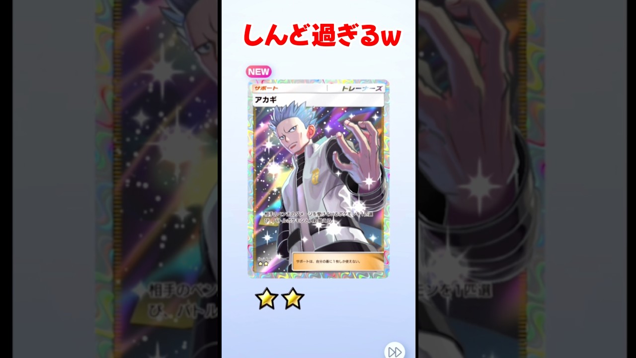 【ポケポケ】ニャース(?)になりきって新パック「時空の激闘（パルキア）」を10連開封する男