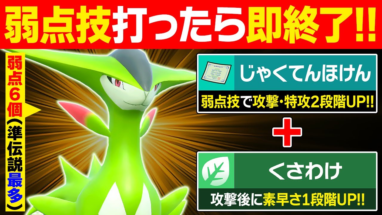 【抽選パ】最弱の準伝説がビリジオンな理由＝弱点の多さを逆手にとった弱保型が予想外に活躍できてヤバい #156-1【ポケモンSV/ポケモンスカーレットバイオレット】