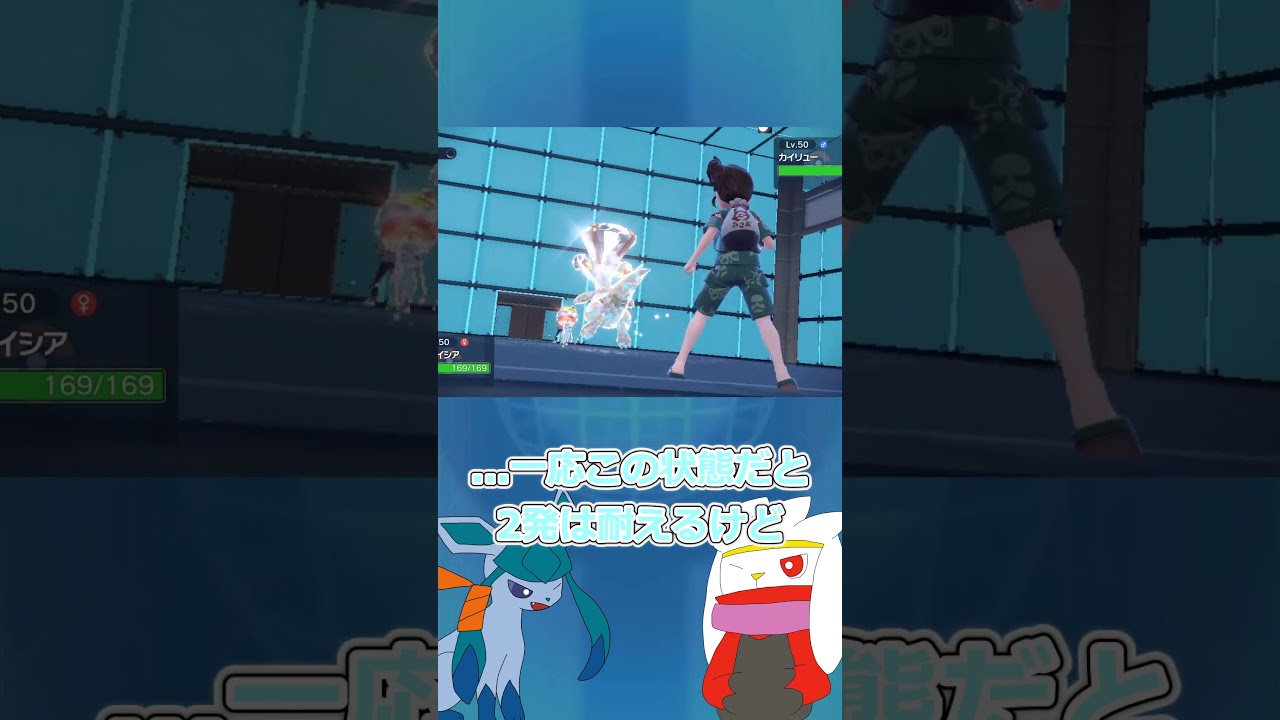 【ゆっくり実況】火力がぁ #ポケモン #ポケモンゆっくり動画 #ポケモンゆっくり  #ゆっくり実況 #グレイシア #ラビフット #shorts #short