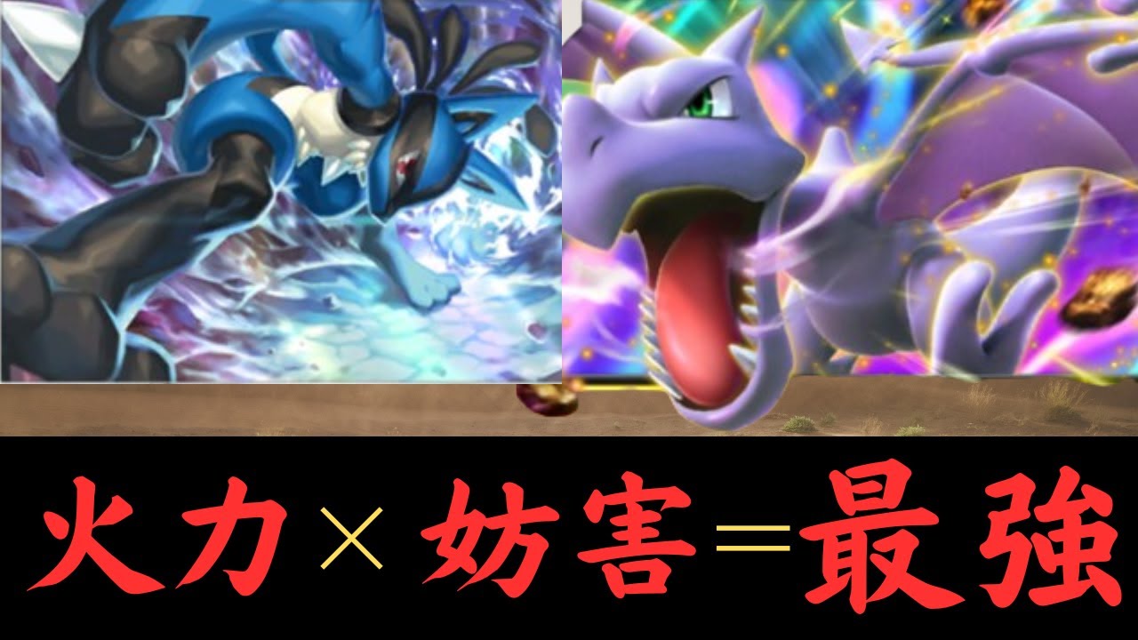 【ポケポケ】プテラEX＆ルカリオで最速勝利！！闘タイプアグロデッキ！対戦と紹介【ポケカ/Pokémon Trading Card Game Pocket】