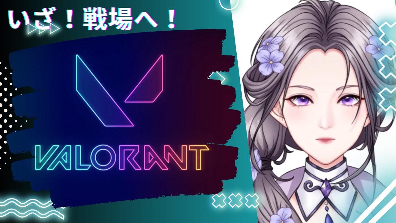 【VALORANT】勝利をつかみに!!with我孫子コイル