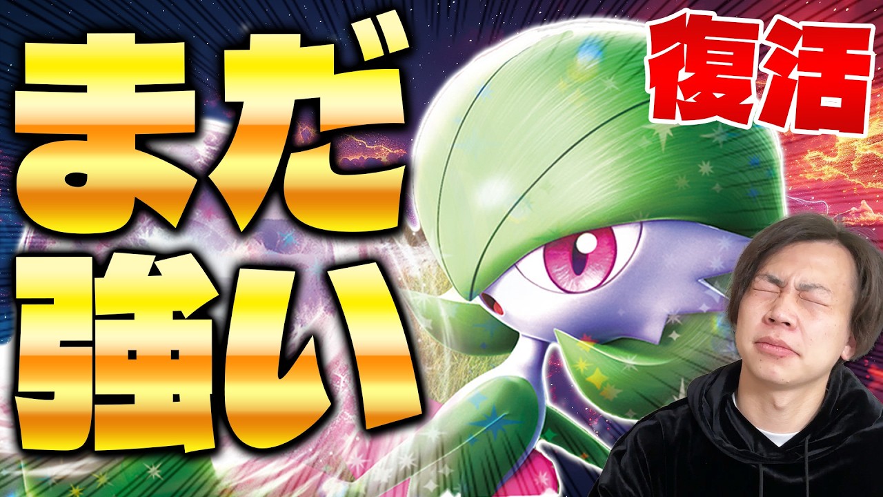 【ポケカ/対戦】Tier1候補デッキサーナイトex!! まさかの復活でドラパルトexとタケルライコexに超有利