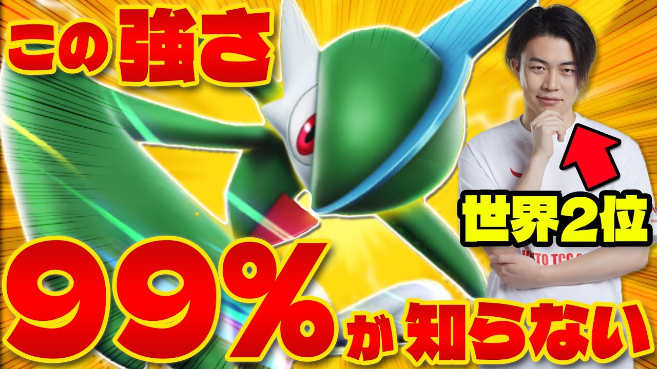 【ポケポケ/対戦】〇〇が大活躍!!結局エルレイドexデッキはあのカードが最強過ぎる