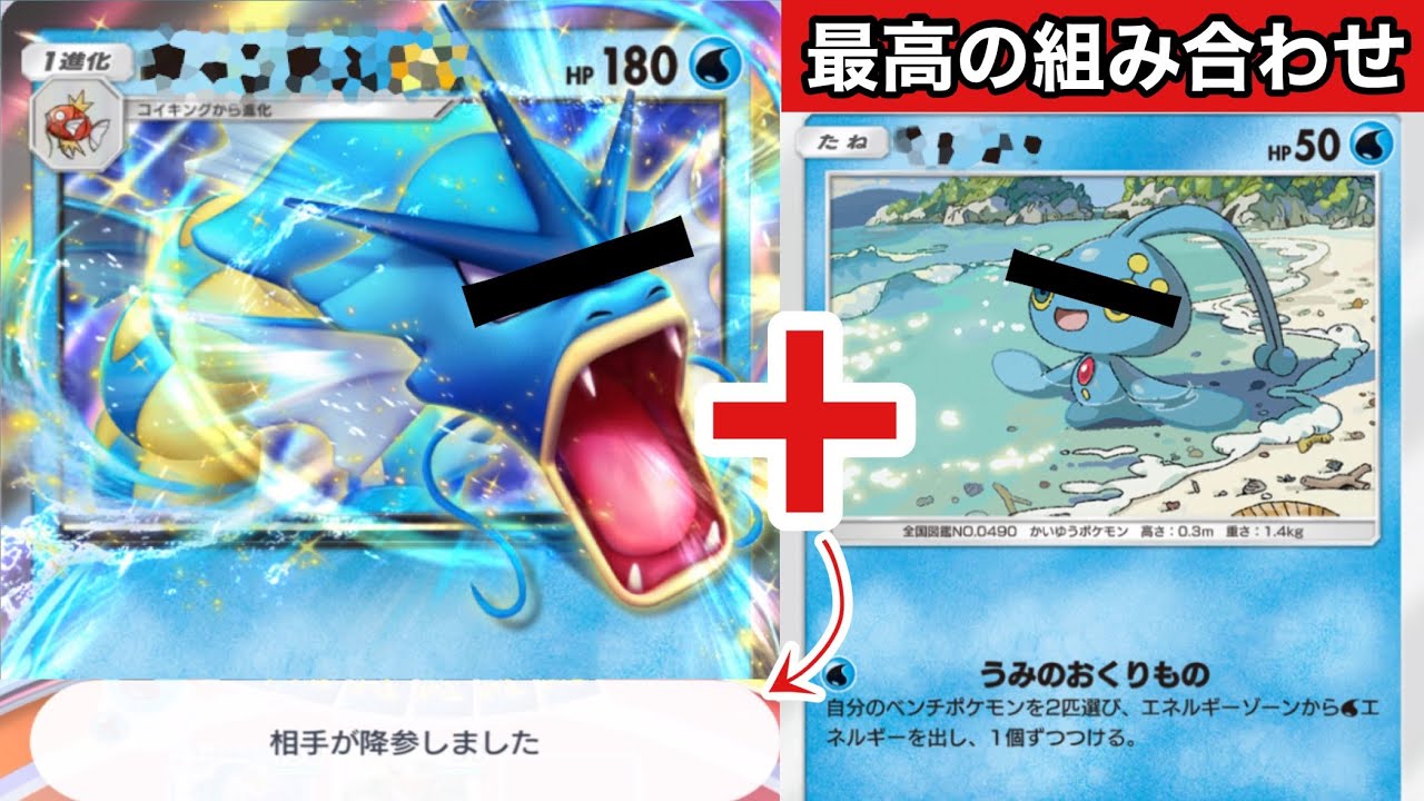 エネルギーをバカみたいに贈るポケモンと吹き飛ばすポケモンを組み合わせたらやばかった【ポケポケ】