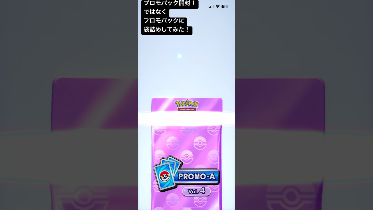 【ポケポケ】プロモパックにナエトルのカード詰めてみた！萎えとるの確率高すぎだろ#pokemon #ポケポケ #ポケポケ新パック