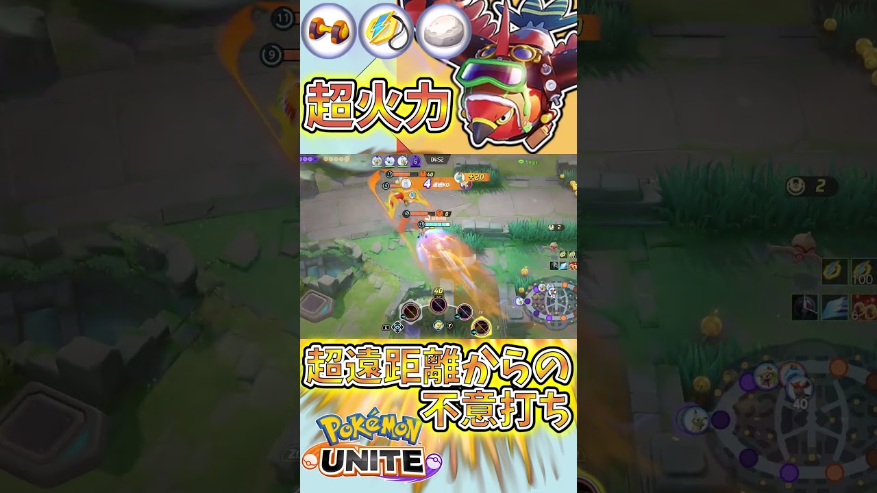 爆速ロームでHPが減った敵を回収する　ユナイト有編集垂れ流しキル集part481【ファイアロー】【ポケモンユナイト】【キル集】 #キル集  #ポケモン#ユナイト  #pokémonunite