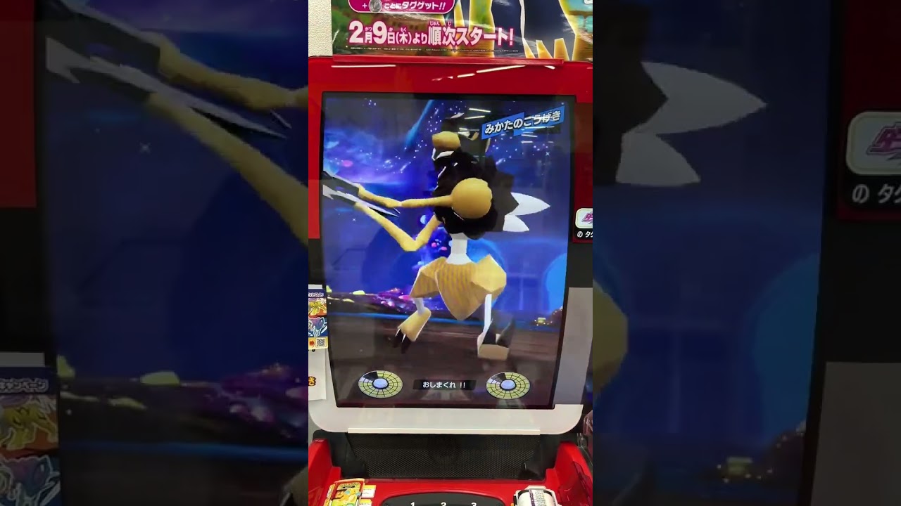 【メザスタ】No.900：バサギリ☆ がんせきアックス！@arata.channel .japan.2023 #shorts