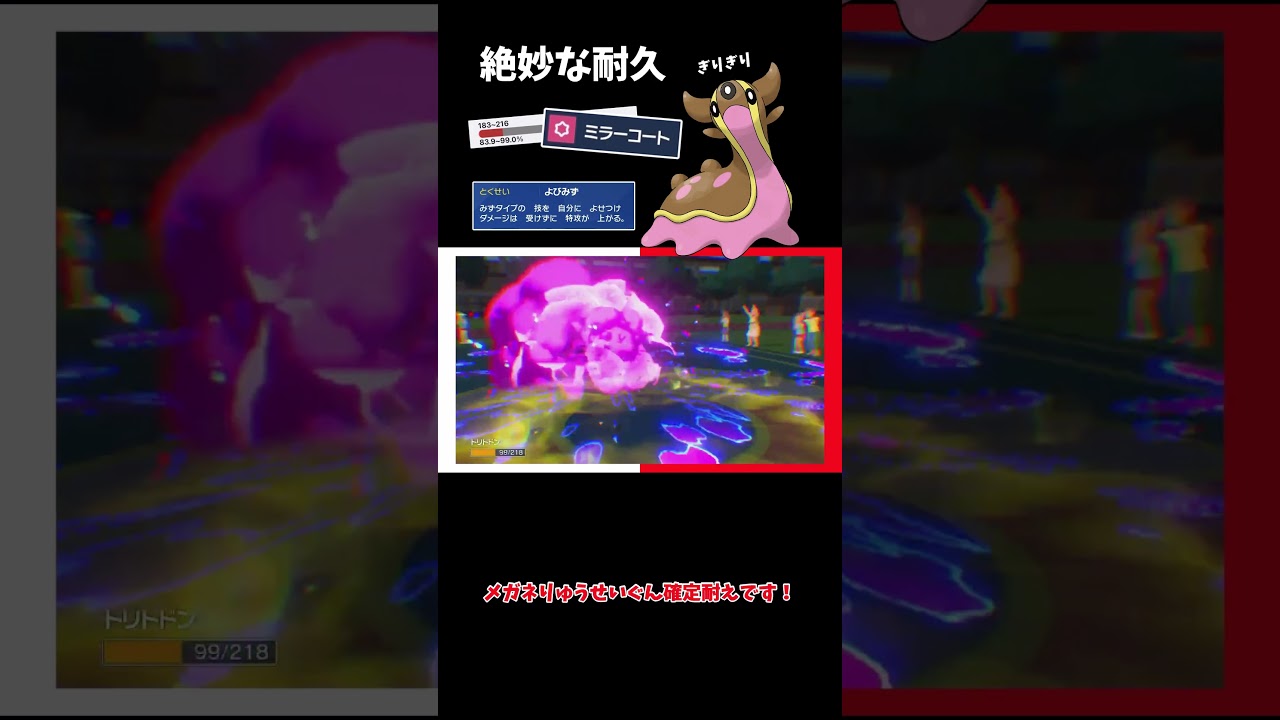 【ポケモンSV】絶妙な耐久で伝説を返り討ちに！？ステロあくびもできる器用なトリトドンさん【ゆっくり実況】