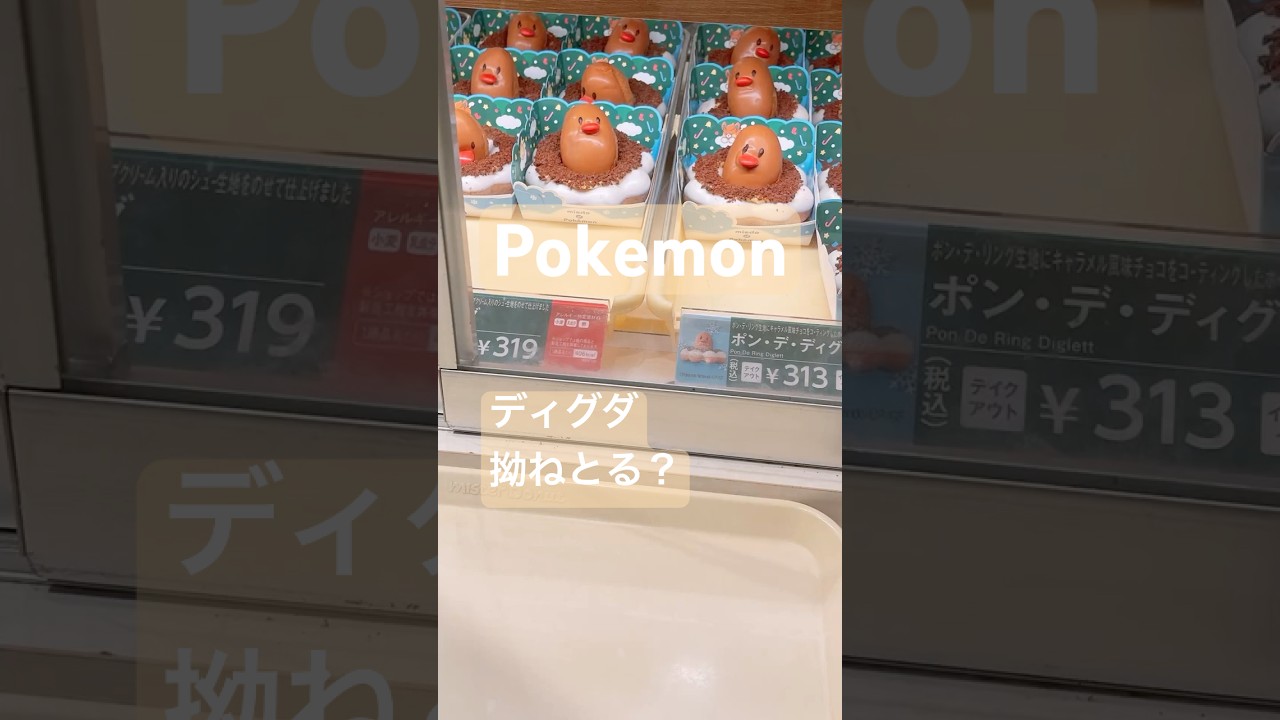 ディグダ個体差チャレンジ #ディグダ