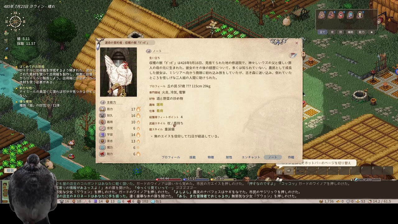 ﾎﾟｯﾎﾟElin 4