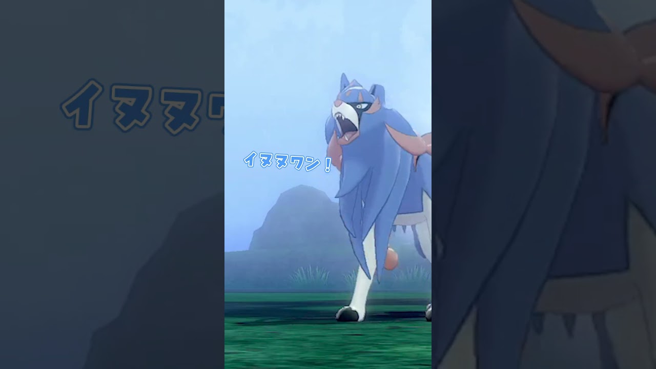 去勢済みの伝説のポケモン【ポケモン剣盾】