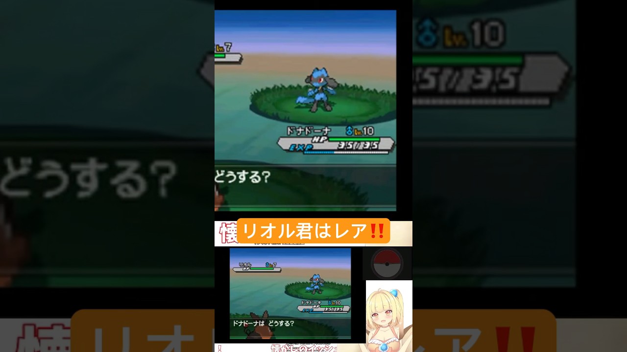 リオル君と出会う貝類 #vtuber #ゲーム実況 #ポケモン #切り抜き #pokemon #shorts