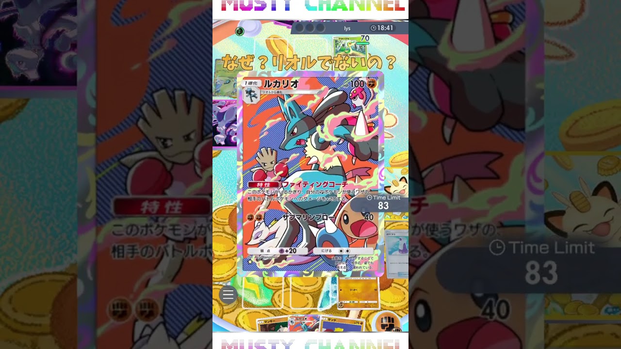 【ポケポケ】オコリザルも怒る！欲しいカード出ない時ってあるよね！#ポケポケ#ポケポケ対戦#ポケポケ開封チャレンジ#ポケポケゲットチャレンジ