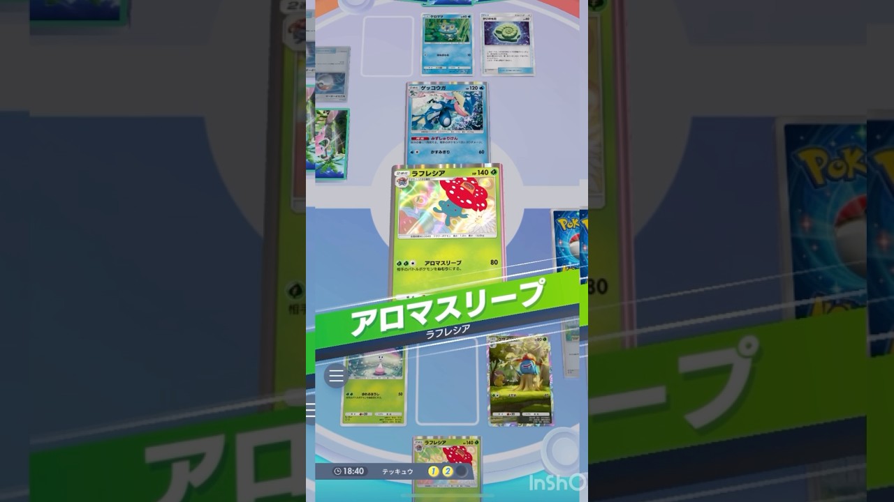 実質プクリン！マシェードラフレシアの相性抜群すぎる【ポケポケ】#ポケポケ #ポケモンカード #ポケモン