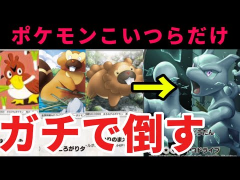 【ポケポケ】最強3体の力を合わせれば伝説デッキに勝てちゃいますww【Pokémon Trading Card Game Pocket】