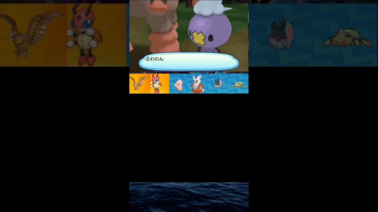 フワンテとの物語　withハプウとバンバドロ　#shorts   #ポケモンUSM #ゲーム実況　#ウルトラムーン