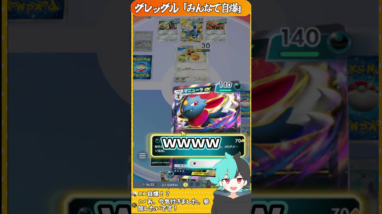 グレッグル「みんなで自爆」【#ポケポケ】