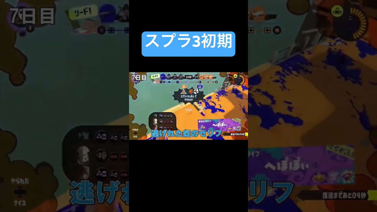 懐かしいあるある #splatoon3 #スプラトゥーン3 #nintendoswitch