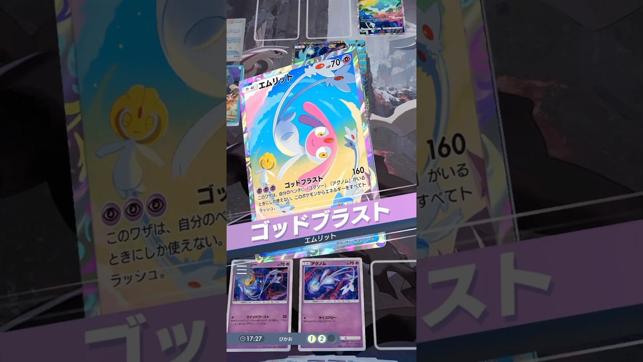 【ユクシー・アグノム・エムリットが強すぎる🔥】#ポケモン #ポケモンカード #ポケポケ #ポケポケ開封チャレンジ #pokemon #pokemontiktok #pokemoncards