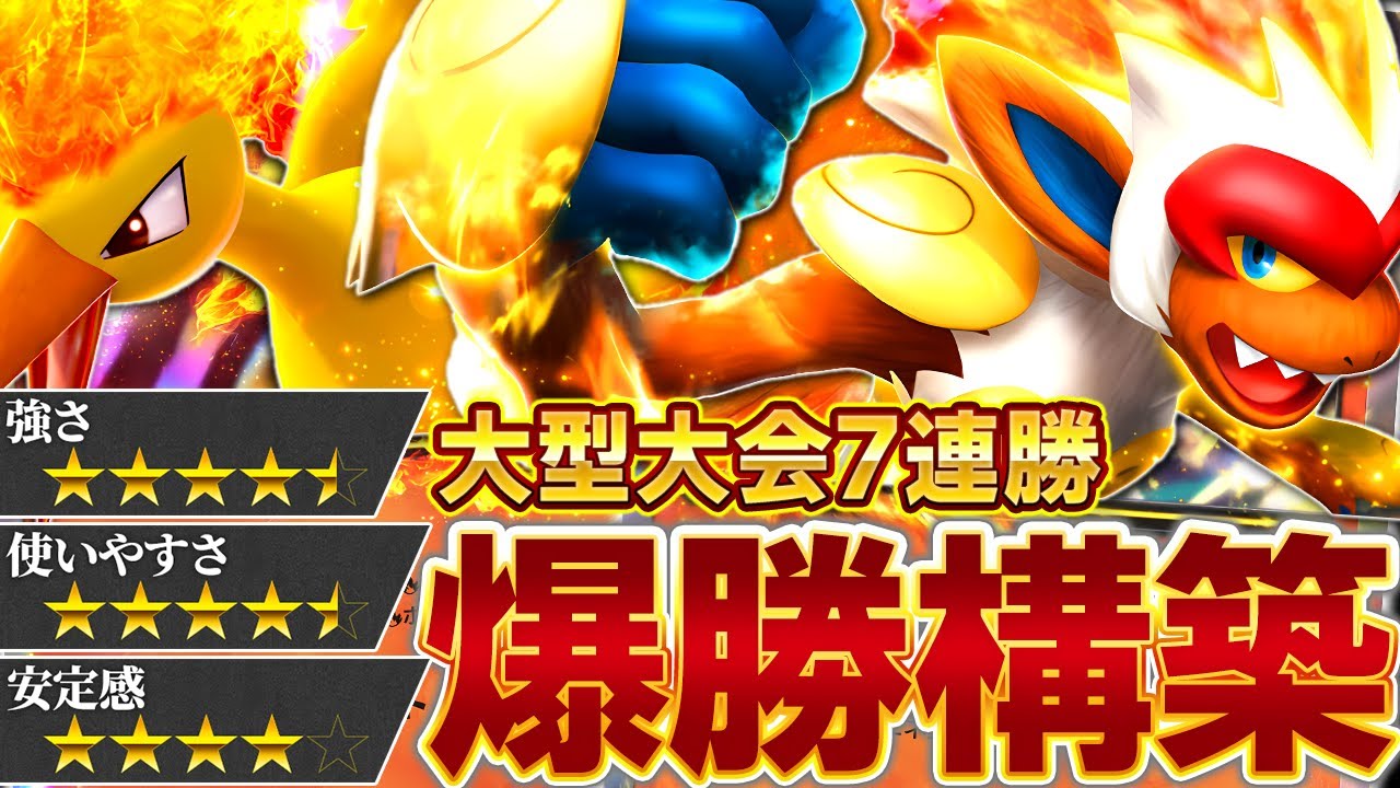 現環境の回答…！？海外大会で無双していたゴウカザルデッキを紹介します【ポケポケ/ゴウカザル&ファイヤー】