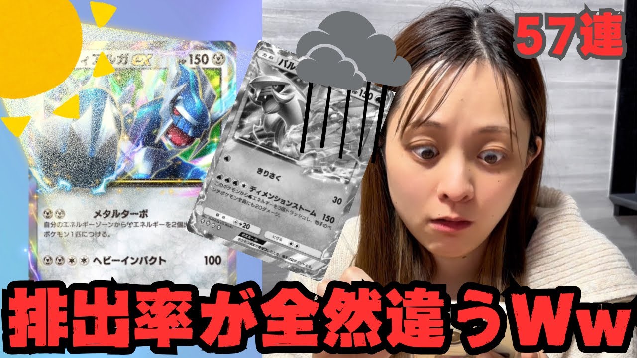 【ポケポケ】新パックの排出率が偏り過ぎな件Pokémon Trading Card Game Pocket