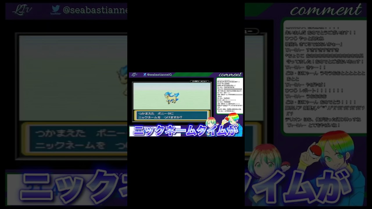 【ポケモンFRLG】色違いポニータの色最高に可愛い❤️