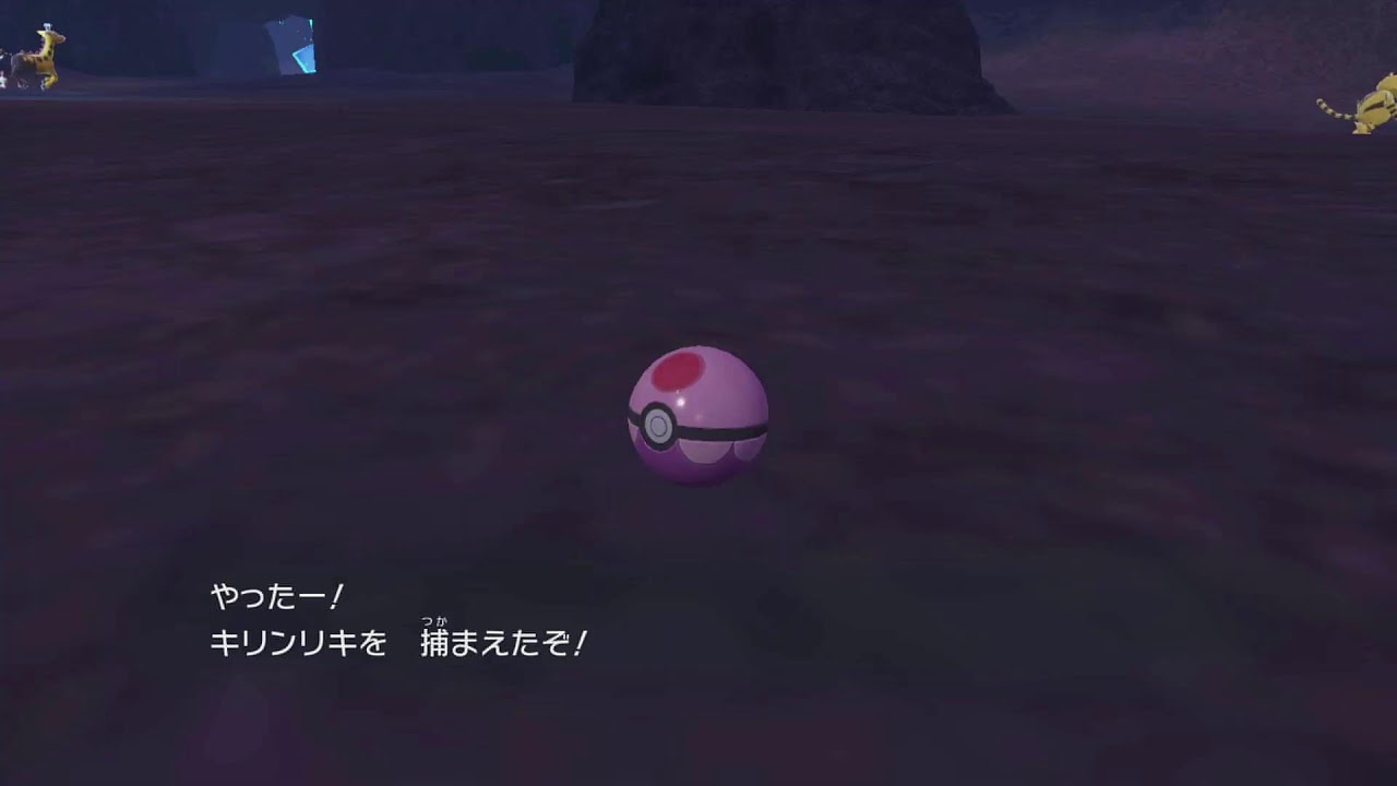 色違いキリンリキのりせいのあかし個体を探す 雑談相手募集