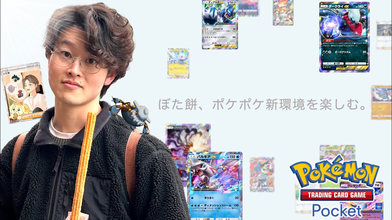 【ポケポケLIVE】ヒードランに愛された男がお送りする新環境を全力で楽しむ配信。【エンブレム&ドロップイベントするよ】