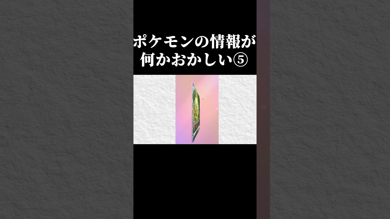 ポケモンのサイホーン送を見たい #ポケポケ